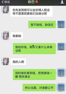 娱乐吃瓜酱女生套路男友